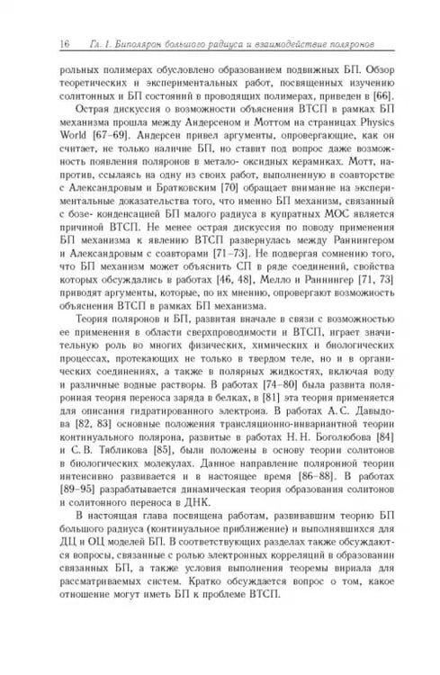 Дополнительное изображение книги «Математическое моделирование автолокализованных состояний в конденсированных средах»