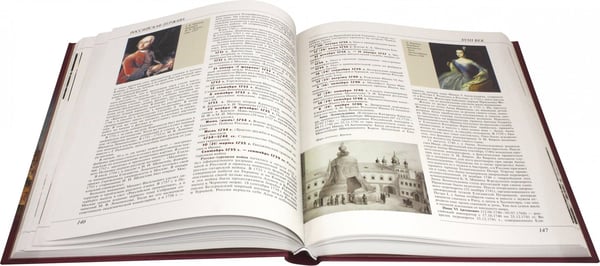 Дополнительное изображение книги «Российская держава: век за веком. IX-XXI вв»