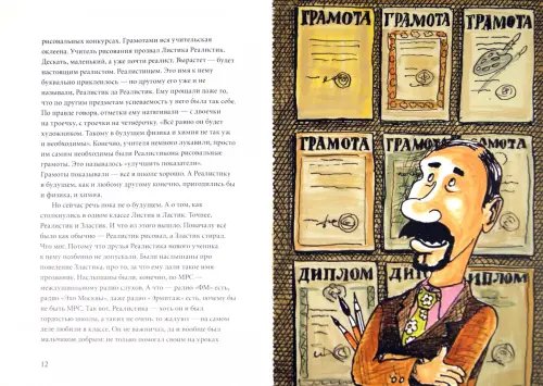 Дополнительное изображение книги «Листик и Ластик»