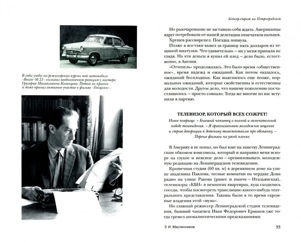 Дополнительное изображение книги «Бейкер-стрит на Петроградской»