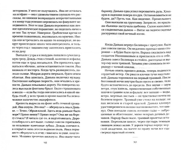 Дополнительное изображение книги «Лето по Даниилу Андреевичу»