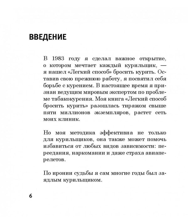 Дополнительное изображение книги «Легкий способ жить без похмелья»