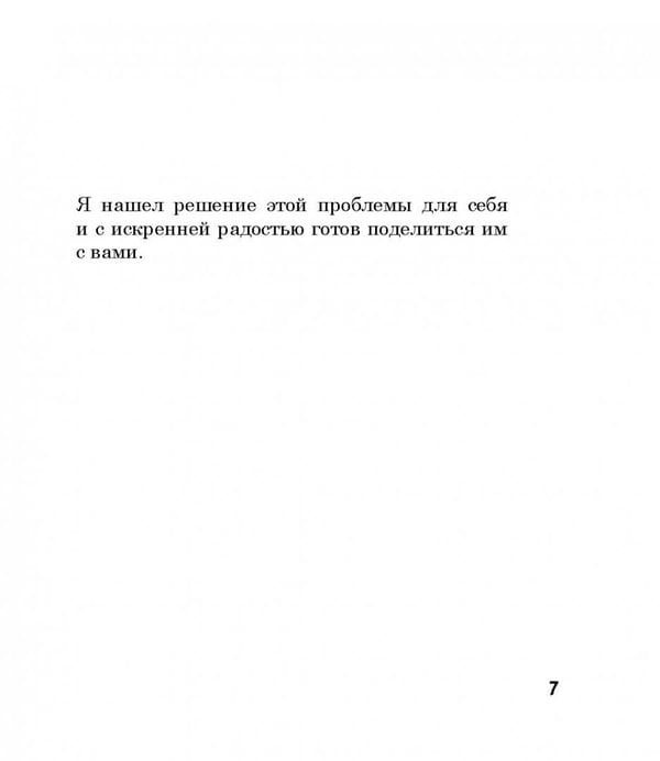 Дополнительное изображение книги «Легкий способ жить без похмелья»