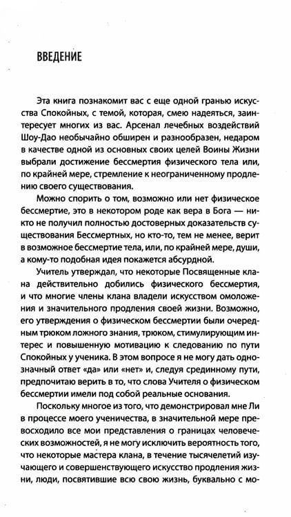 Дополнительное изображение книги «Обучение травами»
