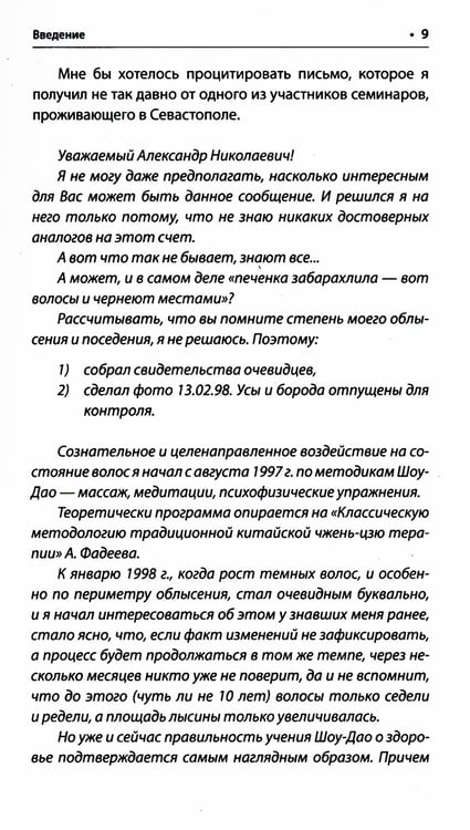 Дополнительное изображение книги «Обучение травами»