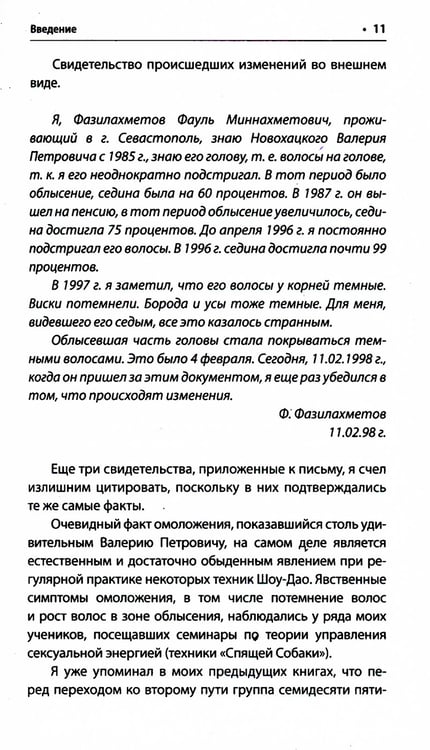 Дополнительное изображение книги «Обучение травами»