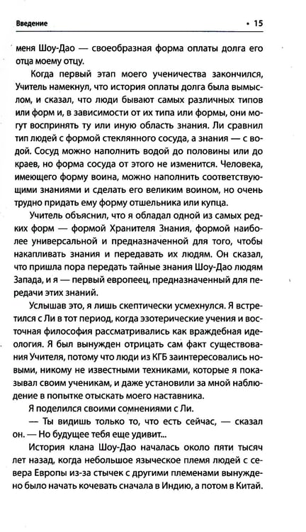 Дополнительное изображение книги «Обучение у воды»