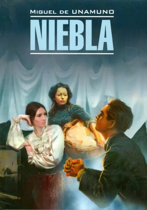 Обложка книги «Niebla» — Унамуно Мигель де, ISBN 5898156585