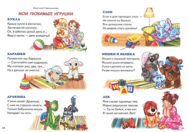 Дополнительное изображение книги «Для самых маленьких»