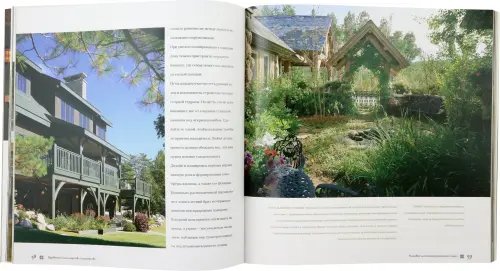 Дополнительное изображение книги «Деревянные дома. Искусство и мастерство»