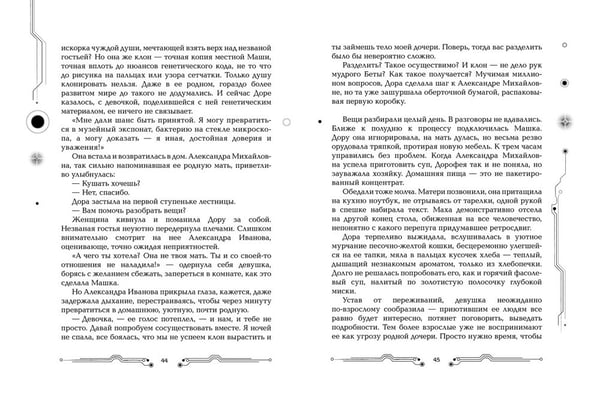 Дополнительное изображение книги «Пилигримы.Искры и зеркала.Кн.1»