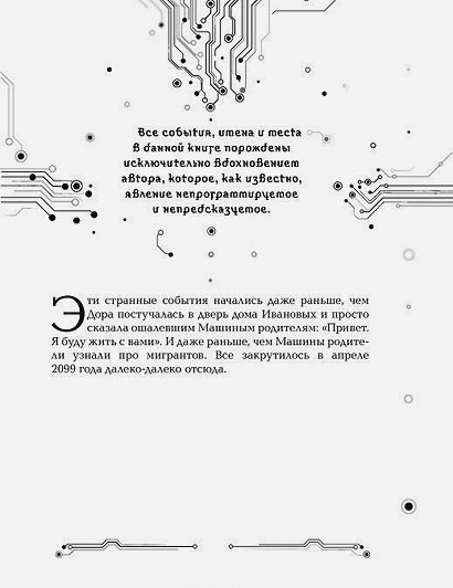 Дополнительное изображение книги «Пилигримы.Искры и зеркала.Кн.1»