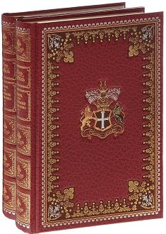 Дополнительное изображение книги «Горбун,или Маленький Парижанин.Компл.в 2-х тт»