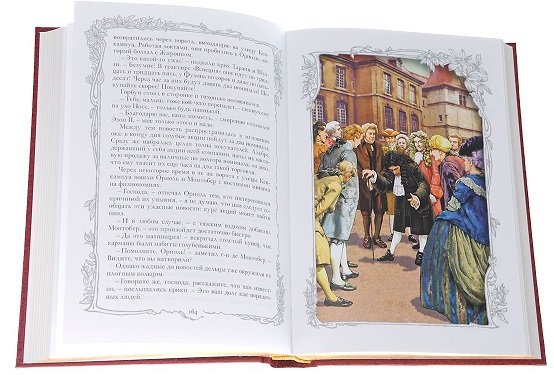 Дополнительное изображение книги «Горбун,или Маленький Парижанин.Компл.в 2-х тт»