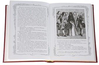 Дополнительное изображение книги «Горбун,или Маленький Парижанин.Компл.в 2-х тт»