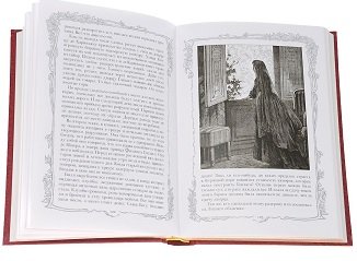 Дополнительное изображение книги «Горбун,или Маленький Парижанин.Компл.в 2-х тт»