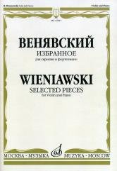 Обложка книги «Избранное. Для скрипки и фортепиано» — Венявский Г., ISBN 9785714011818
