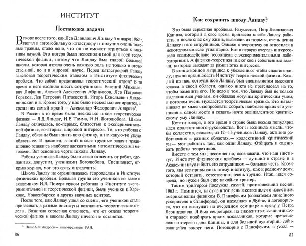 Дополнительное изображение книги «Дау, Кентавр и другие (Top nonsecret)»