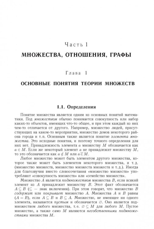 Дополнительное изображение книги «Логические основы проектирования дискретных устройств»