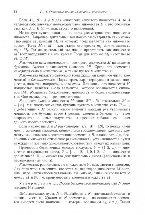 Дополнительное изображение книги «Логические основы проектирования дискретных устройств»