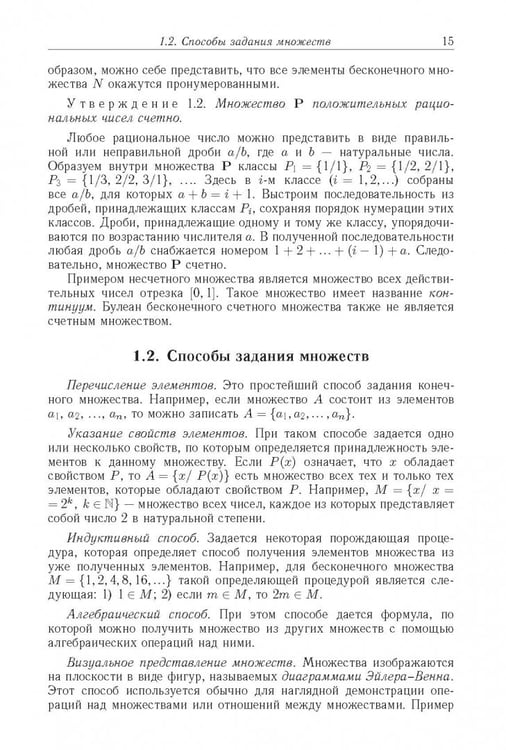Дополнительное изображение книги «Логические основы проектирования дискретных устройств»