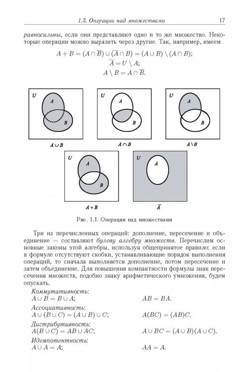 Дополнительное изображение книги «Логические основы проектирования дискретных устройств»
