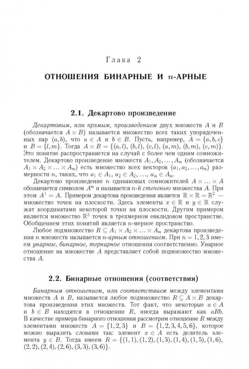 Дополнительное изображение книги «Логические основы проектирования дискретных устройств»