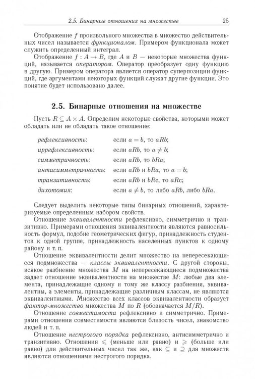 Дополнительное изображение книги «Логические основы проектирования дискретных устройств»