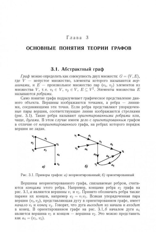 Дополнительное изображение книги «Логические основы проектирования дискретных устройств»