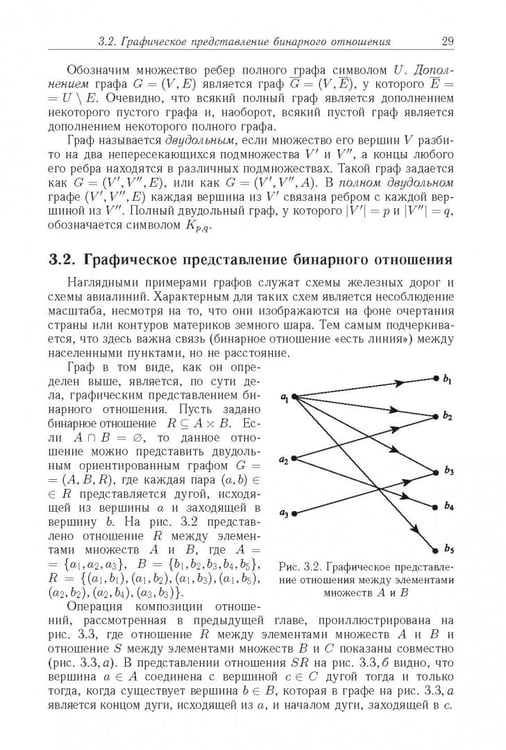 Дополнительное изображение книги «Логические основы проектирования дискретных устройств»