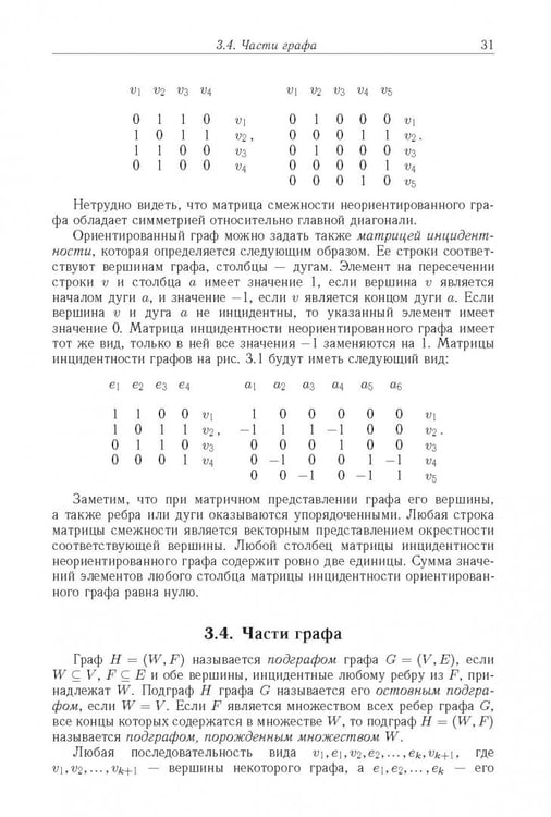 Дополнительное изображение книги «Логические основы проектирования дискретных устройств»