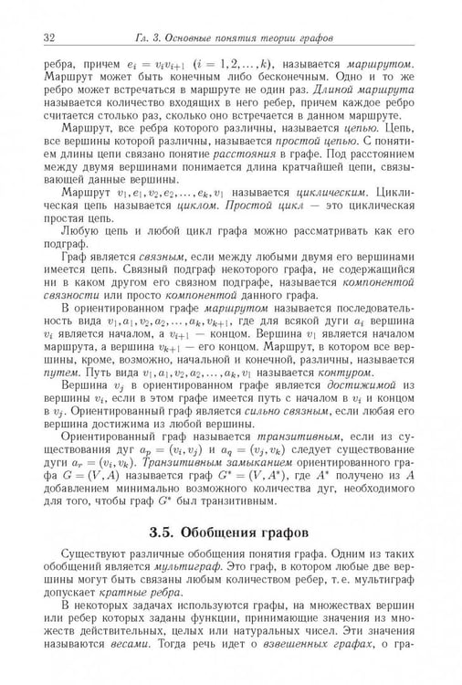 Дополнительное изображение книги «Логические основы проектирования дискретных устройств»