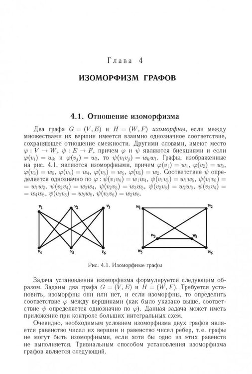 Дополнительное изображение книги «Логические основы проектирования дискретных устройств»