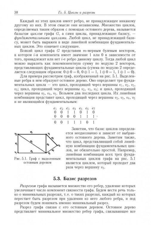 Дополнительное изображение книги «Логические основы проектирования дискретных устройств»