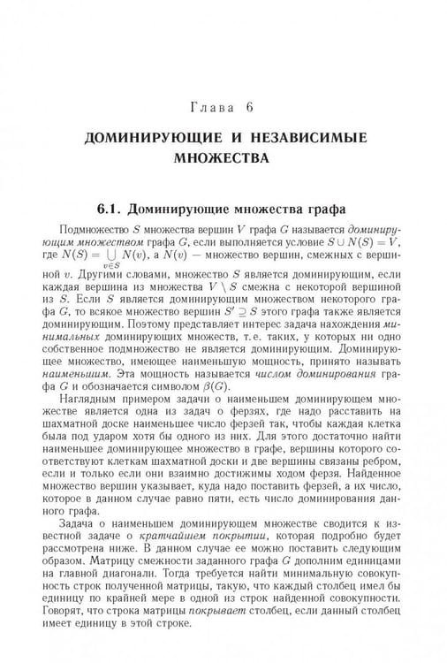 Дополнительное изображение книги «Логические основы проектирования дискретных устройств»