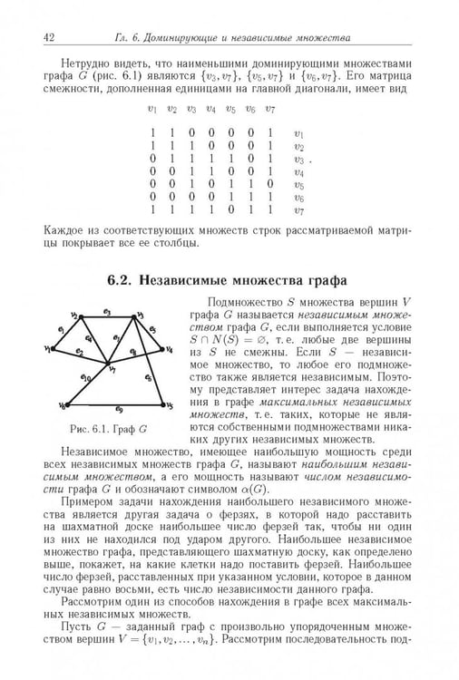 Дополнительное изображение книги «Логические основы проектирования дискретных устройств»