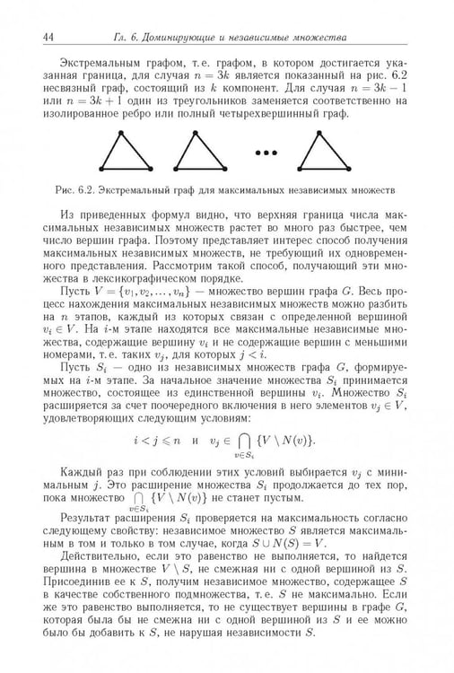 Дополнительное изображение книги «Логические основы проектирования дискретных устройств»