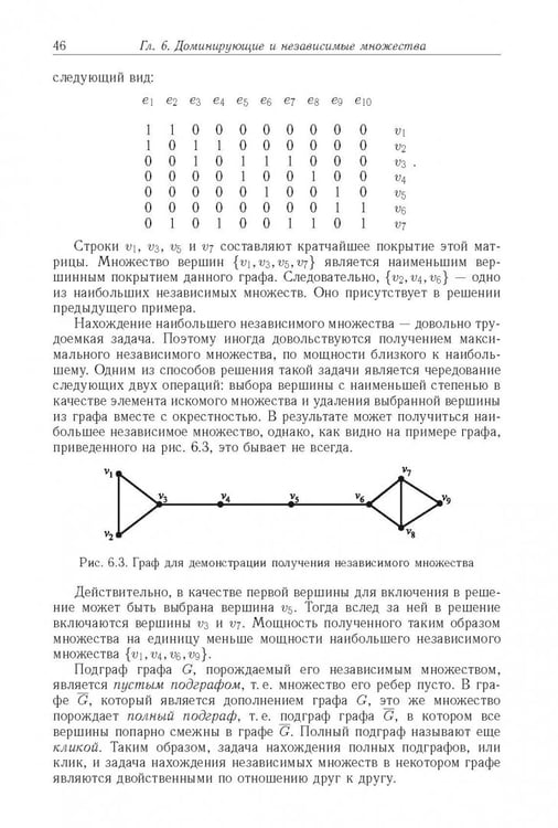 Дополнительное изображение книги «Логические основы проектирования дискретных устройств»