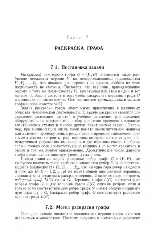Дополнительное изображение книги «Логические основы проектирования дискретных устройств»