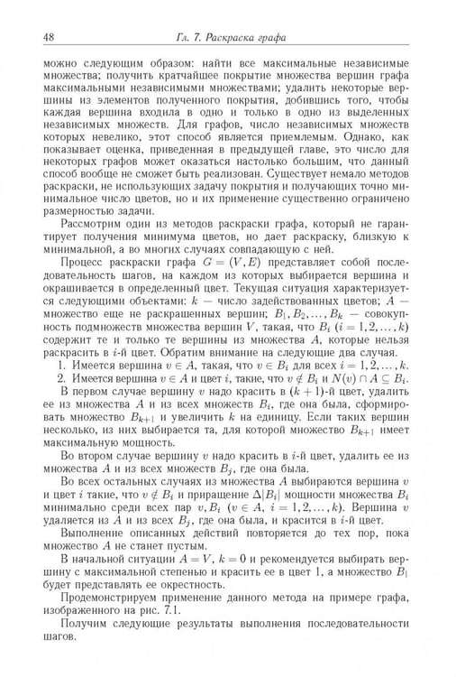Дополнительное изображение книги «Логические основы проектирования дискретных устройств»
