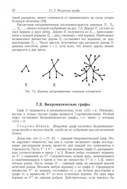 Дополнительное изображение книги «Логические основы проектирования дискретных устройств»