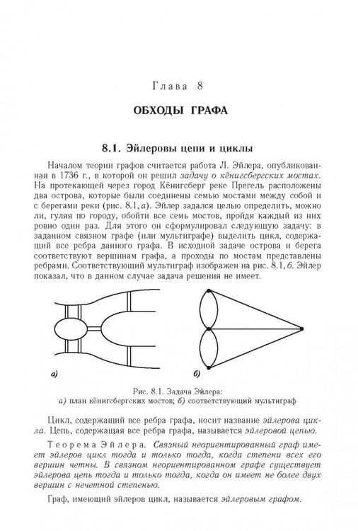 Дополнительное изображение книги «Логические основы проектирования дискретных устройств»