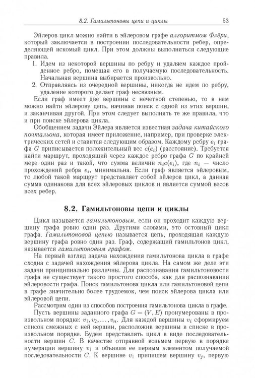 Дополнительное изображение книги «Логические основы проектирования дискретных устройств»