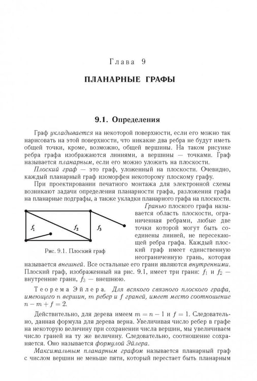 Дополнительное изображение книги «Логические основы проектирования дискретных устройств»
