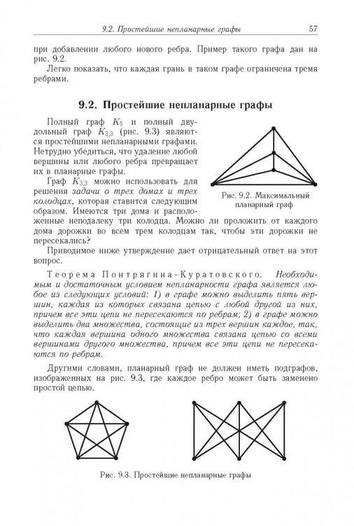 Дополнительное изображение книги «Логические основы проектирования дискретных устройств»