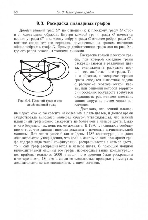 Дополнительное изображение книги «Логические основы проектирования дискретных устройств»