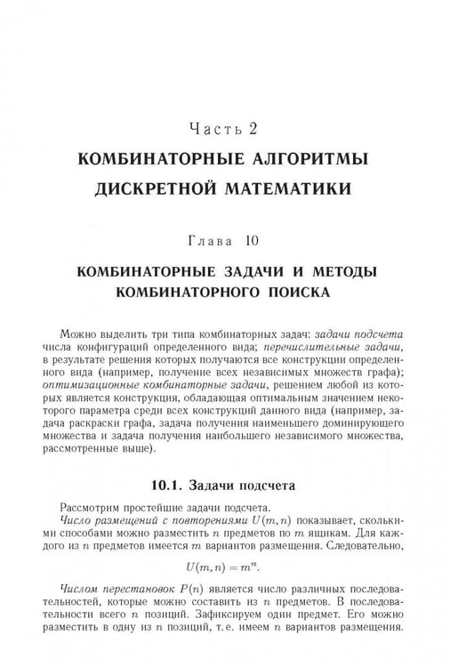 Дополнительное изображение книги «Логические основы проектирования дискретных устройств»