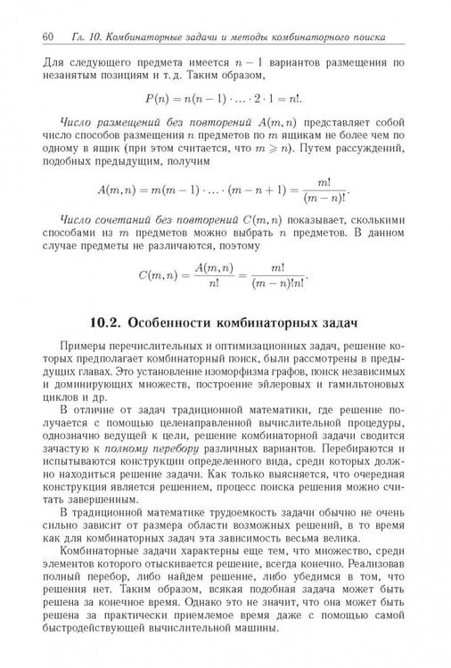 Дополнительное изображение книги «Логические основы проектирования дискретных устройств»