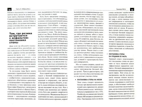 Дополнительное изображение книги «10 километров через 7 недель»