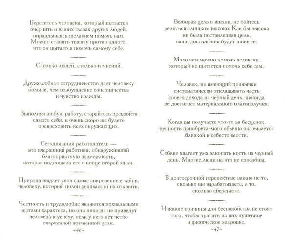 Дополнительное изображение книги «Витамины успеха»